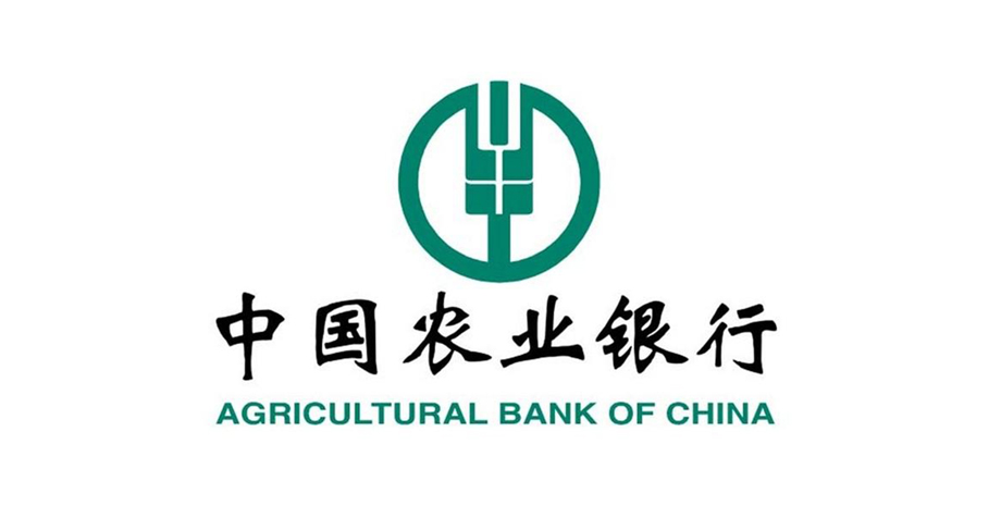 中國農業銀行